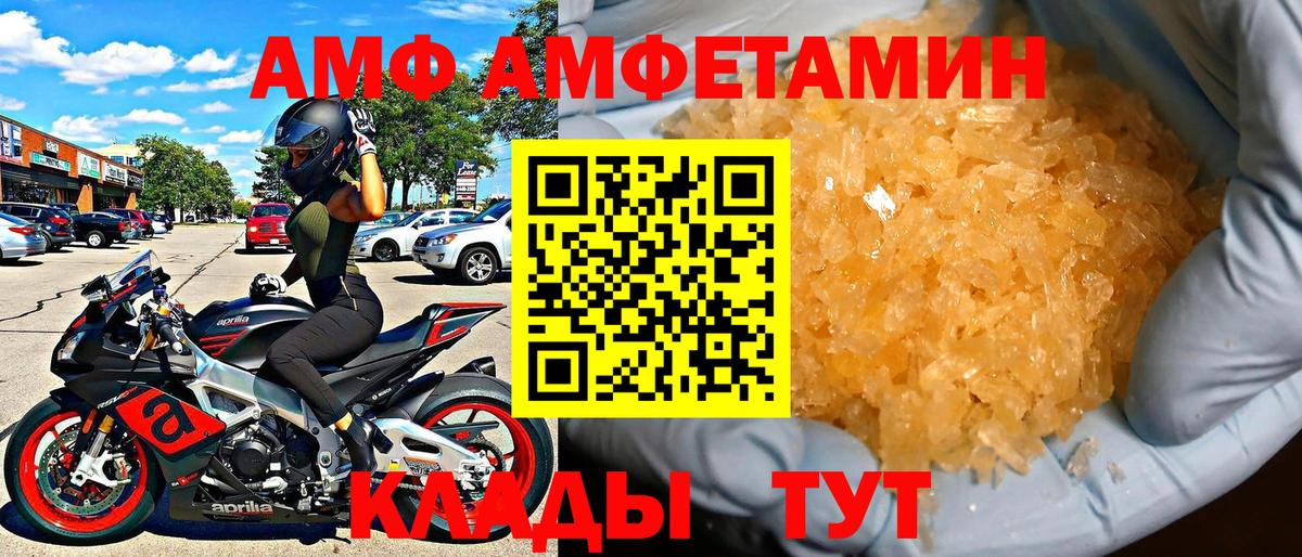 Amphetamine 97% Саратов