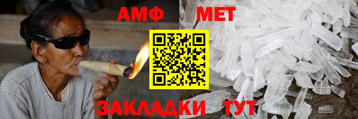 Саратов  АМФ  Вход с VPN  АМФЕТАМИН 98% 