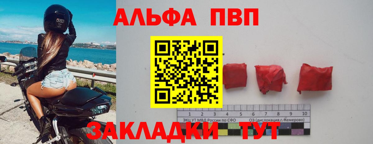 купить наркоту  Alpha-PVP крисы CK  Вход с VPN  А ПВП  А ПВП СК  Саратов 