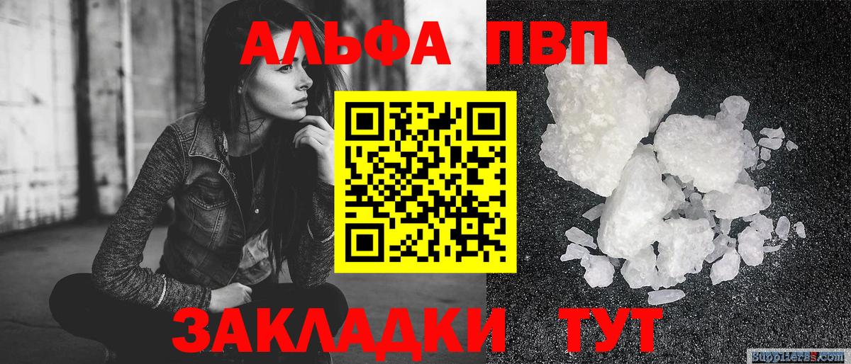 A PVP крисы CK Саратов