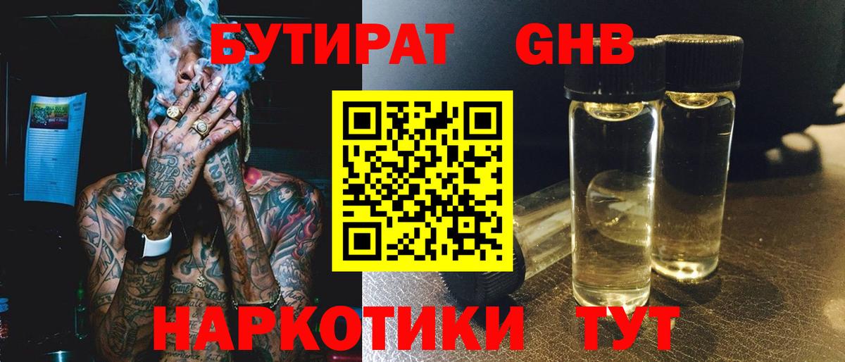 Саратов  Бутират вода  Вход с VPN 