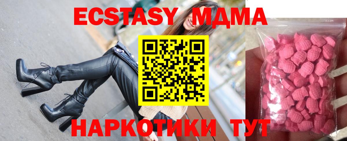 Саратов  ЭКСТАЗИ таблы  ЭКСТАЗИ  Вход с VPN 