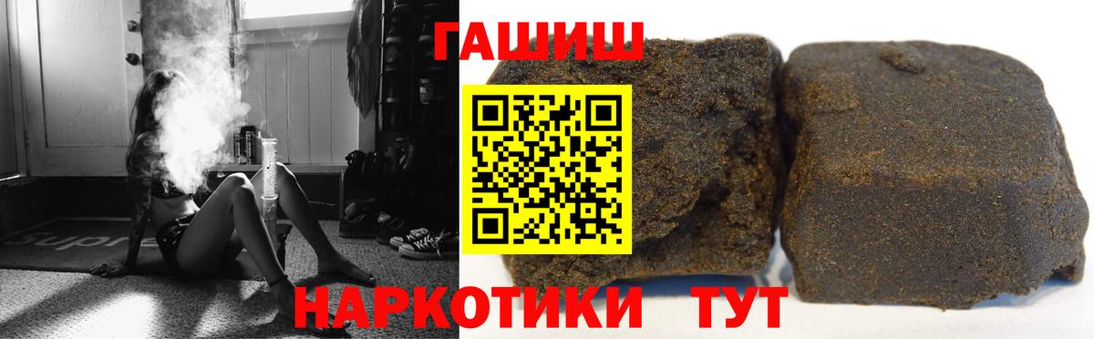 Саратов  Гашиш hashish  Гашиш убойный  Вход с VPN 