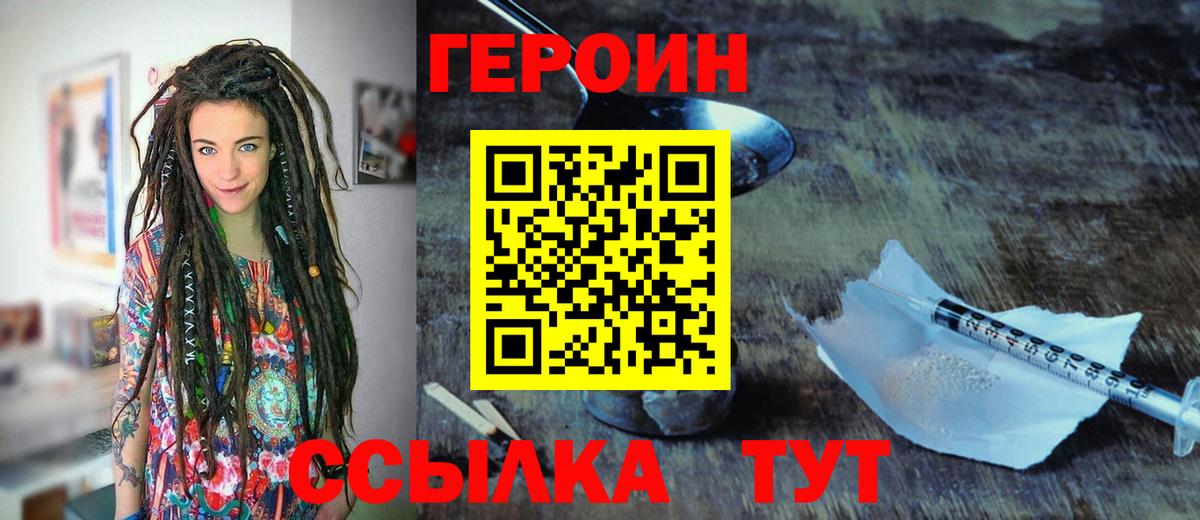 Саратов  Героин Афган  Вход с VPN 