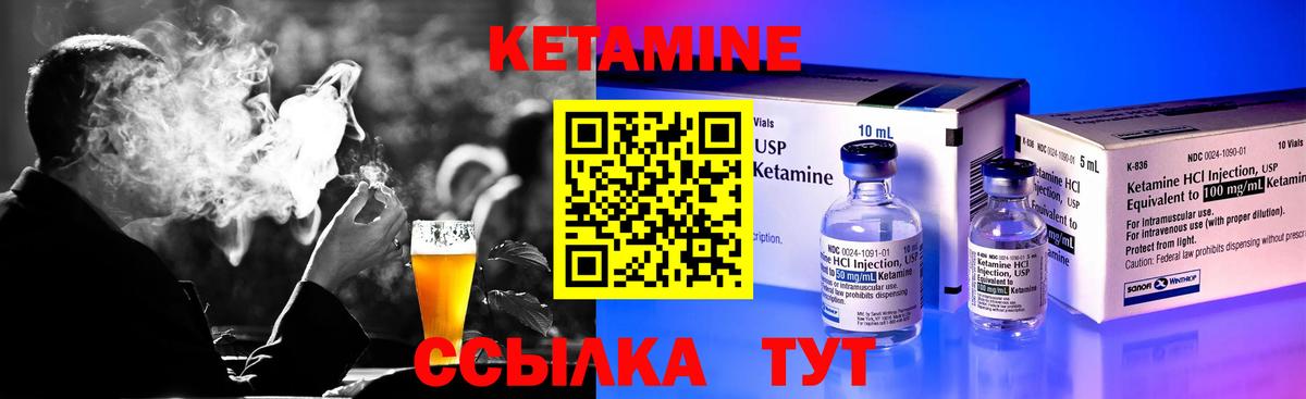 Кетамин ketamine  Вход с VPN  Саратов 