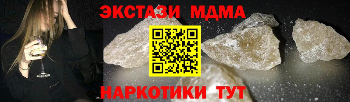 MDMA crystal  Вход с VPN  МДМА кристаллы  Саратов 