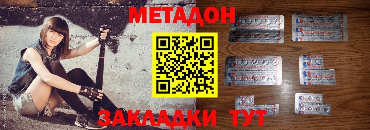 Метадон белоснежный  hydra онион  Саратов  Вход с VPN 