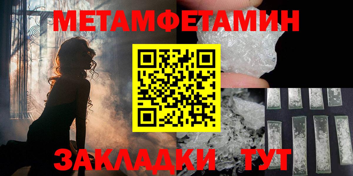 МЕТАМФЕТАМИН Methamphetamine Саратов