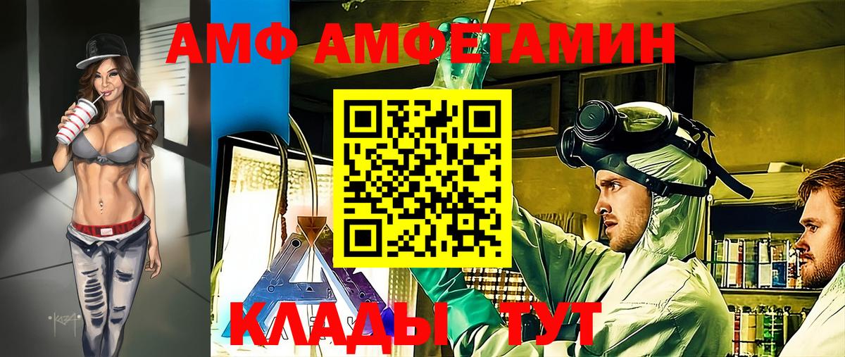 Саратов  Первитин Methamphetamine  Первитин  Вход с VPN 