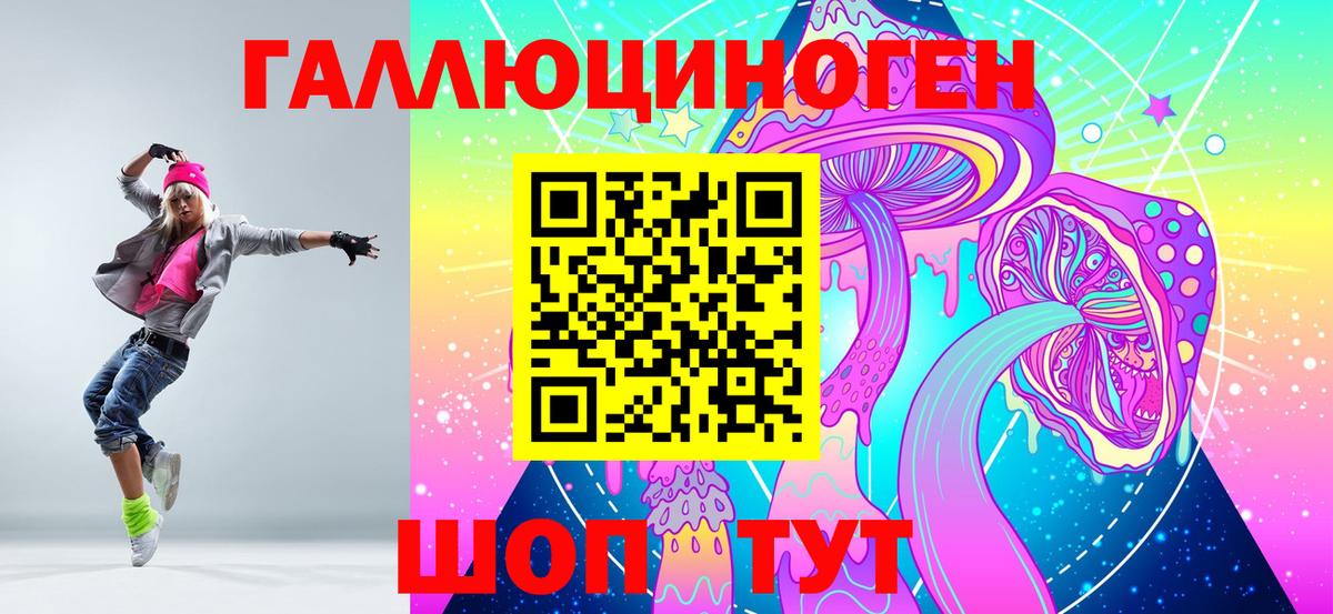 Саратов  Псилоцибиновые грибы ЛСД  Вход с VPN  Галлюциногенные грибы Magic Shrooms 
