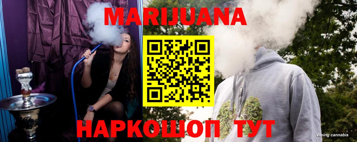 Саратов  Конопля MAZAR  Марихуана OG Kush  Вход с VPN 