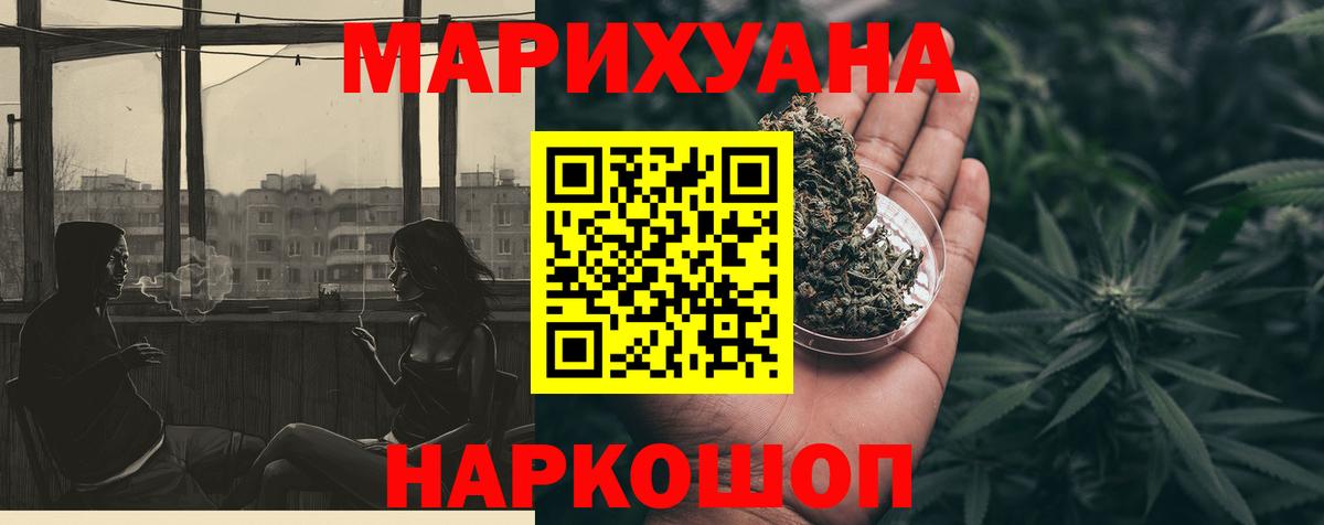 Марихуана OG Kush Саратов